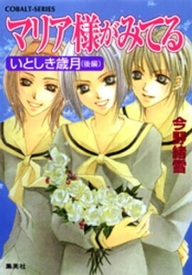 �ޥꥢ�ͤ��ߤƤ�8�����Ȥ����з�ʸ��ԡ� 