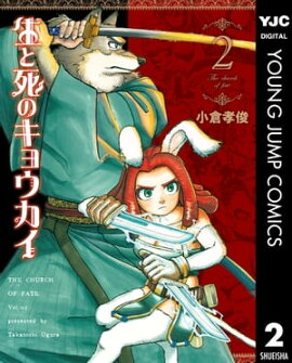 ���Ȼ�Υ��祦���� 2 