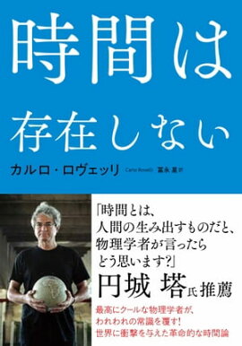 楽天kobo電子書籍ストア 宇宙の扉をノックする リサ ランドール