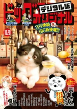 �ӥå����ߥå����ꥸ�ʥ� 2025ǯ20���2025ǯ10��3��ȯ��) 