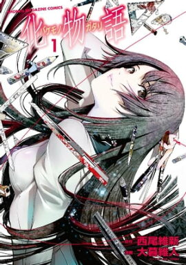 楽天kobo電子書籍ストア ジャンプ デジタル雑誌版 21年1月号 少年ジャンプ 編集部