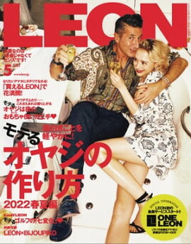 LEON 2022年 05月号 