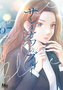 サレタガワのブルー 7