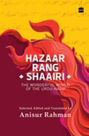 Hazaar Rang Shaairi The Wonderful World of the Urdu Nazm【電子書籍】[ Anisur Rahman ]