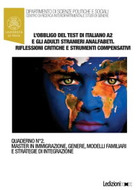 L'obbligo del test di italiano A2 e gli adulti stranieri analfabeti. Riflessioni critiche e strumenti compensativi【電子書籍】[ Arianna Poletti ]