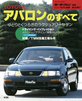 �˥塼��ǥ�®�� ��163�� TOYOTA���Х���Τ��٤� 