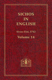 Sichos In English, Volume 14: Sivan-Elul, 5742【電子書籍】[ Sichos In English ]