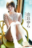 発光体　由良ゆら