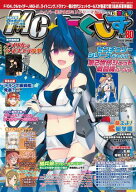 MC☆あくしずVol.80(2026年春号) ハイパー美少女系ミリタリーマガジン【電子書籍】[ イカロス出版 ]