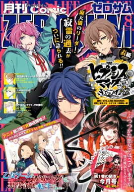 Comic ZERO-SUM (ߥå ) 2021ǯ8 