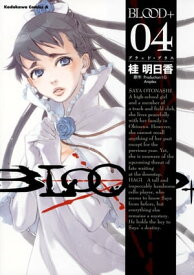 BLOOD＋(4)【電子書籍】[ 桂　明日香 ]