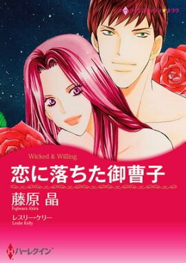 楽天kobo電子書籍ストア 理想の花婿 飯塚 晶子 楽天kobo電子書籍ストア 理想の花婿 飯塚 晶子