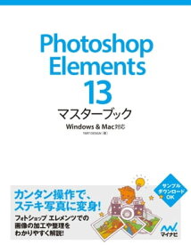 楽天市場 Photoshop イラスト Elementsの通販
