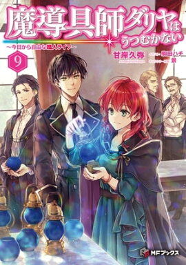 ��Ƴ��ե����Ϥ��Ĥफ�ʤ������������鼫ͳ�ʿ��ͥ饤�ա���9 