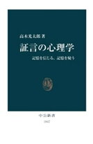 楽天市場】記憶の証明の通販 