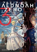ALDNOAH.ZERO　３巻
