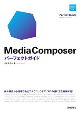 Media Composer �ѡ��ե����ȥ����� 