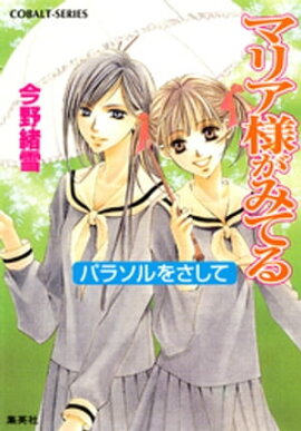 �ޥꥢ�ͤ��ߤƤ�11���ѥ饽��򤵤��� 