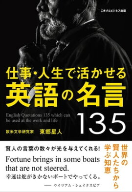 楽天kobo電子書籍ストア 3秒でハッピーになる 名言セラピー 英語でしあわせ編 ひすいこたろう