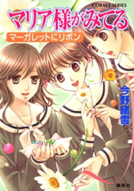 �ޥꥢ�ͤ��ߤƤ�31���ޡ�����åȤ˥�ܥ� 