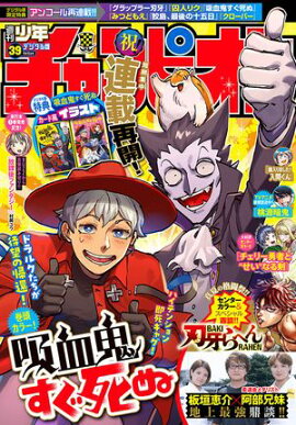 ������ǯ�����ԥ���2025ǯ39�� 