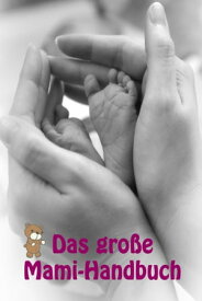 Das gro?e Mami-Handbuch Alles rund um Schwangerschaft, Geburt und Babyschlaf! (Schwangerschafts-Ratgeber)【電子書籍】[ Marina Meyer ]