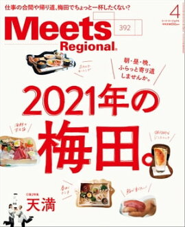 Meets Regional 2021ǯ4��桦�Ż��� 
