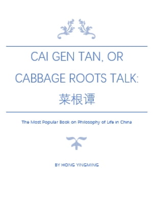 Cai Gen Tan: 菜根 The Most Popular Book on Philosophy of Life in China【電子書籍】[ Hong Yingming ]