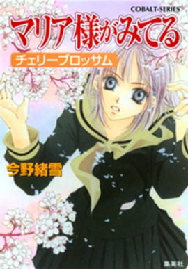 �ޥꥢ�ͤ��ߤƤ�9�������꡼�֥��å��� 