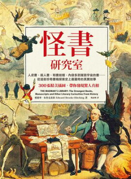 񸦵漼񡢻ͽ½뺧?¿̱Ūġ纳õ˾ڴŪλ THE MADMANS LIBRARY: The Strangest Books, Manuscripts and Other Literary Curiosities From History