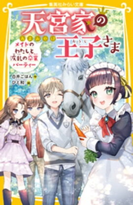 ŷ�ܲȤβ��Ҥ��ޡ��ᥤ�ɤΤ錄���������´�ȥѡ��ƥ��� 