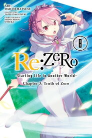 Re:ZERO -Starting Life in Another World-, Chapter 3: Truth of Zero, Vol. 8 (manga)【電子書籍】[ Tappei Nagatsuki ]