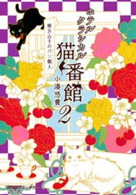 ۥƥ륯饷ǭִۡͻΥѥ󿦿ͣ 