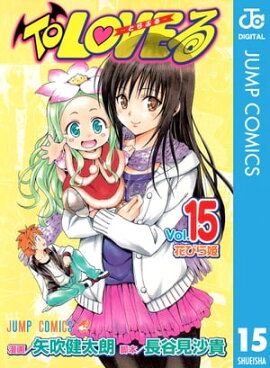 To LOVE�롼�Ȥ�֤롼 ��Υ����� 15 