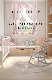 Au nom de Le?la【電子書籍】[ Lucie Ruello ]