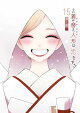 その着せ替え人形は恋をする 15巻