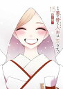その着せ替え人形は恋をする 15巻【電子書籍】[ 福田晋一 ]