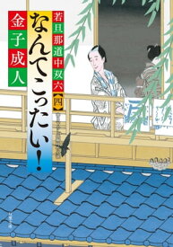 楽天市場 なんてこったいの通販
