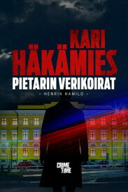 Pietarin verikoirat【電子書籍】[ Kari H?k?mies ]