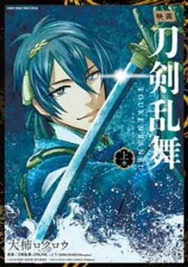 楽天kobo電子書籍ストア 小説 映画刀剣乱舞 刀剣乱舞ーｏｎｌｉｎｅー より ｄｍｍｇａｍｅｓｎｉｔｒｏｐｌｕｓ