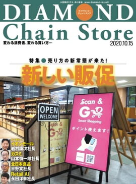 ��������ɡ��������󥹥ȥ� 2020ǯ10��15���� 