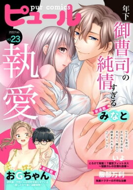 Pur Comics Vol.23 