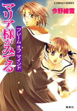 �ޥꥢ�ͤ��ߤƤ�28���ե졼�ࡡ���֡��ޥ���� 