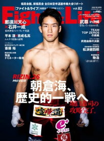 Fight＆Life（ファイト＆ライフ） 2021年2月号【電子書籍】