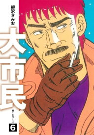楽天市場 大市民ビール 本 雑誌 コミック の通販 楽天市場 大市民ビール 本 雑誌 コミック の通販