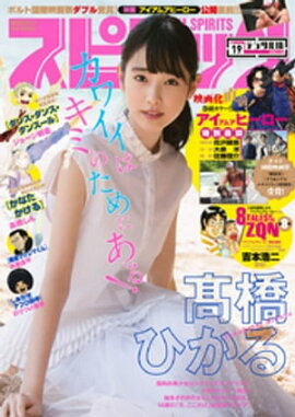 ӥåߥåԥå 2016ǯ19 