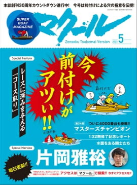 �ޥ����� 2023ǯ5��� 