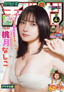 月刊少年チャンピオン　2026年4月号