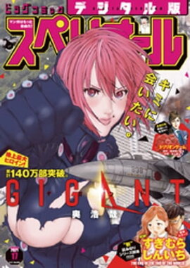 �ӥå����ߥå����ڥꥪ���� 2021ǯ17���2021ǯ8��12��ȯ��� 