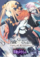 Fate/Grand Order -Epic of Remnant- 亜種特異点IV 禁忌降臨庭園 セイレム 異端なるセイレム 連載版(11)
